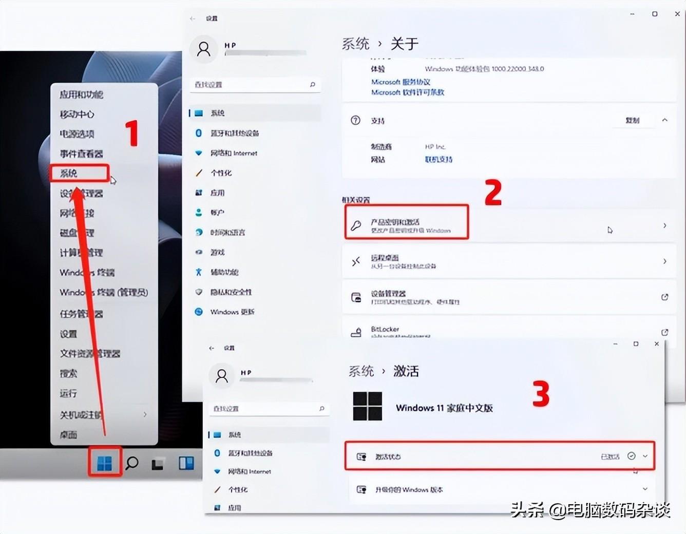 office2016激活了如何使用（office办公软件激活教程）