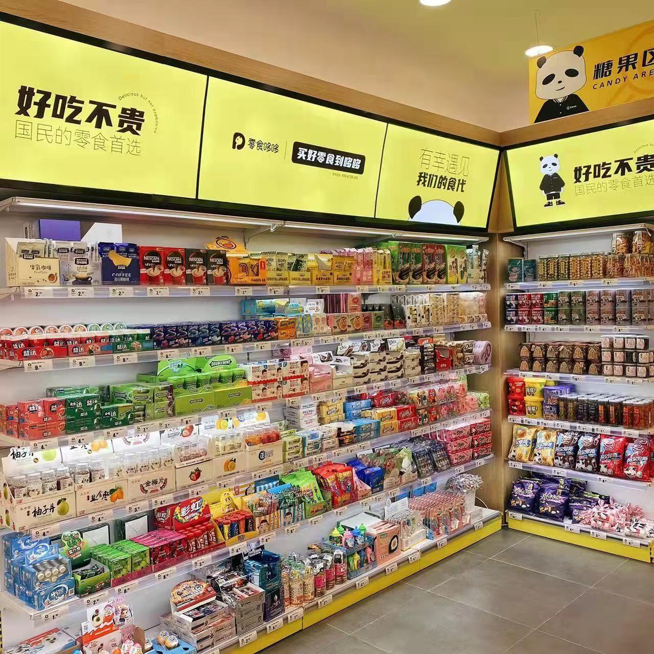 零食铺子加盟好还是自己进货好，想开个零食店加盟好还是自己做（线下零食店还是门好生意吗）