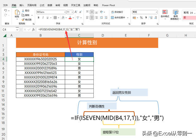 excel公式，excel办公常用的10个神公式（12组Excel常用公式）