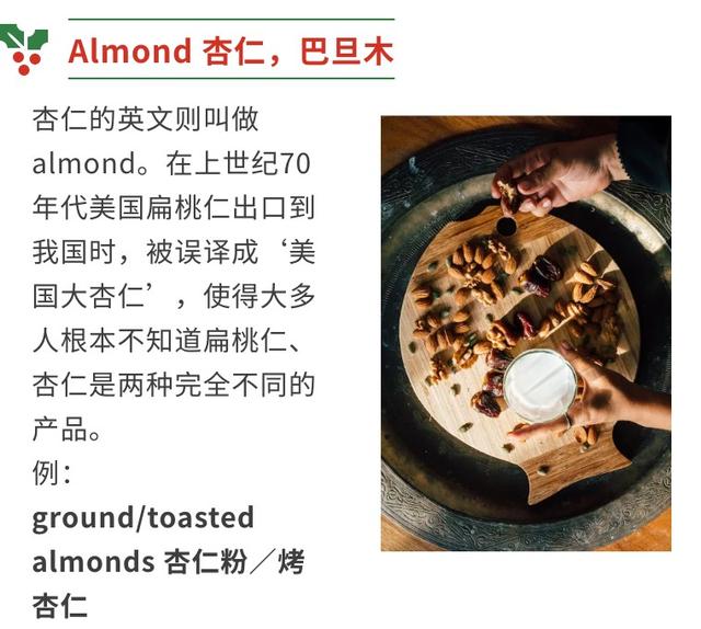 干果和坚果的区别，干果和坚果的区别在哪里（过年的零食盘里为什么总有坚果）