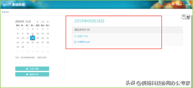 会议管理系统的简介，会议管理系统的简介范文（无纸化会议管理系统）