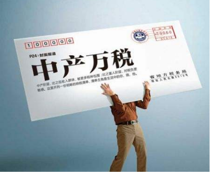 纳税是什么意思，连续纳税是什么意思（穷人交税多还是富人交税多）