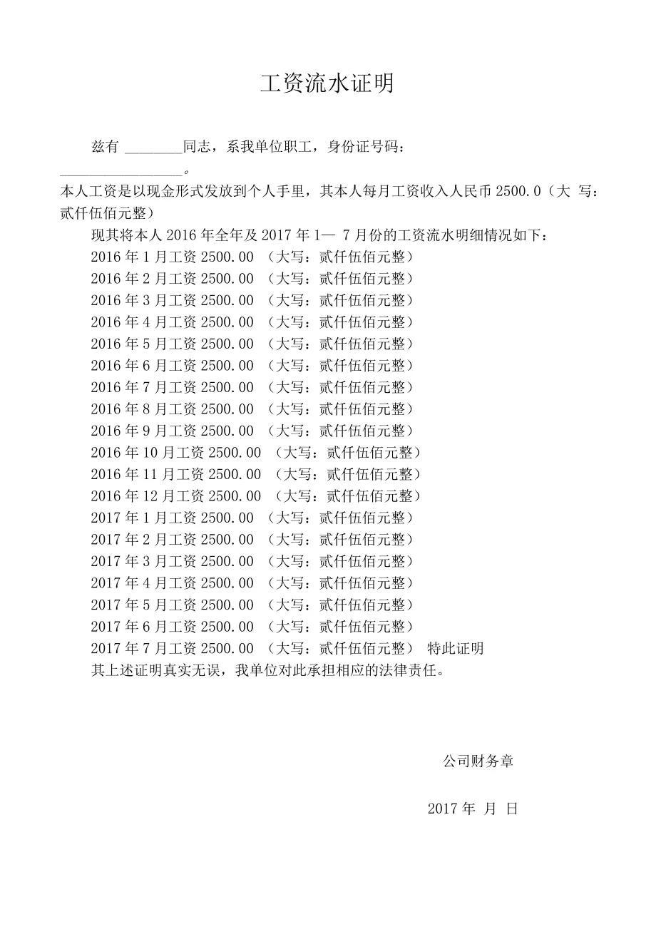 银行流水一进一出算吗? 银行流水一进一出算不算,得看具体情况,若是进来了又马上出去了,这种会被认定在作假,是不被银行认可…