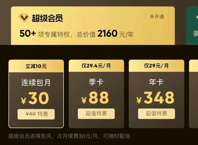 如何关闭qq音乐自动续费，如何关闭qq音乐绿钻自动续费（VIP，你还会氪吗）
