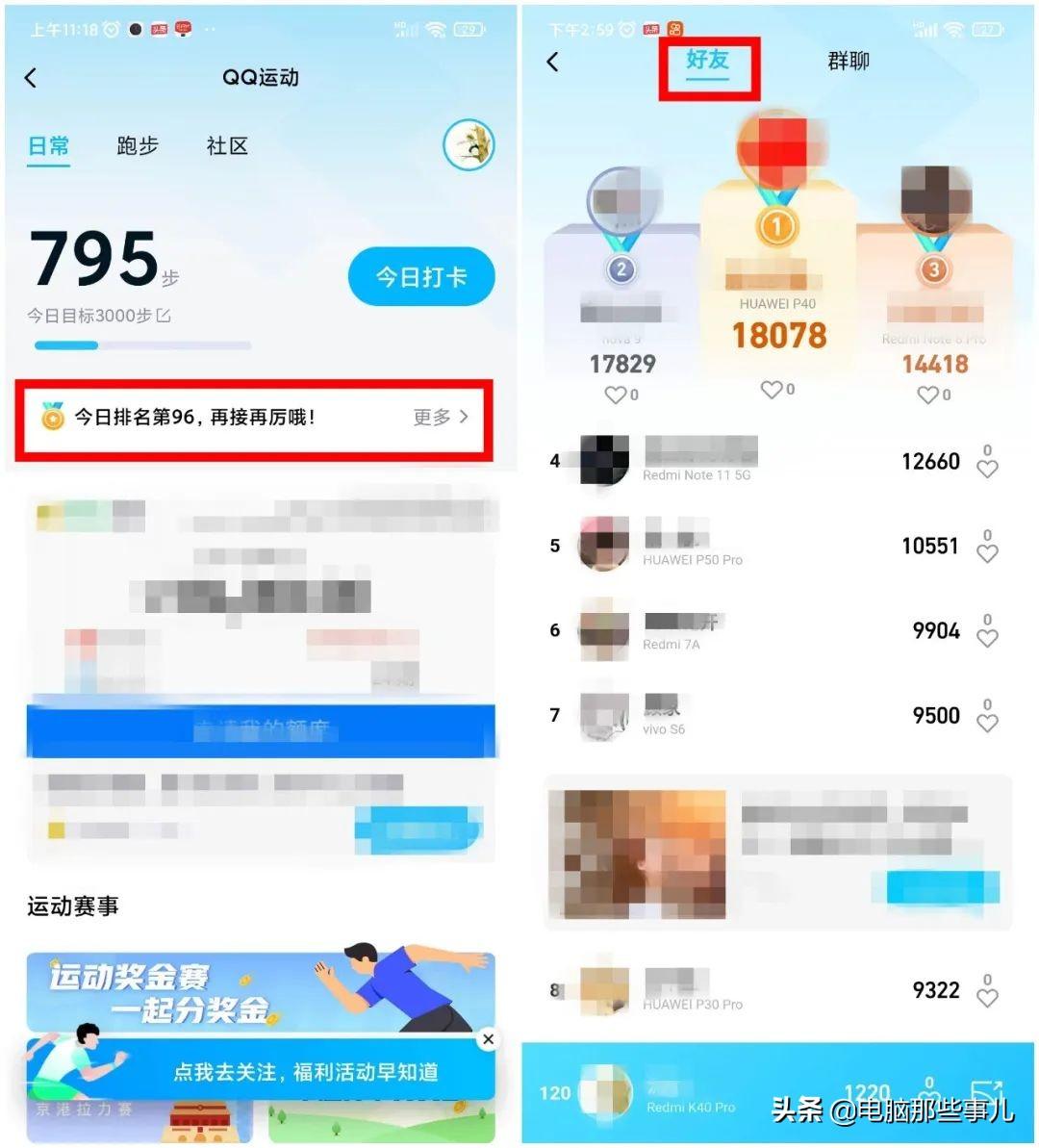 qq运动怎么开启，QQ运动怎么进行打卡（今天，QQ这些功能下线了）