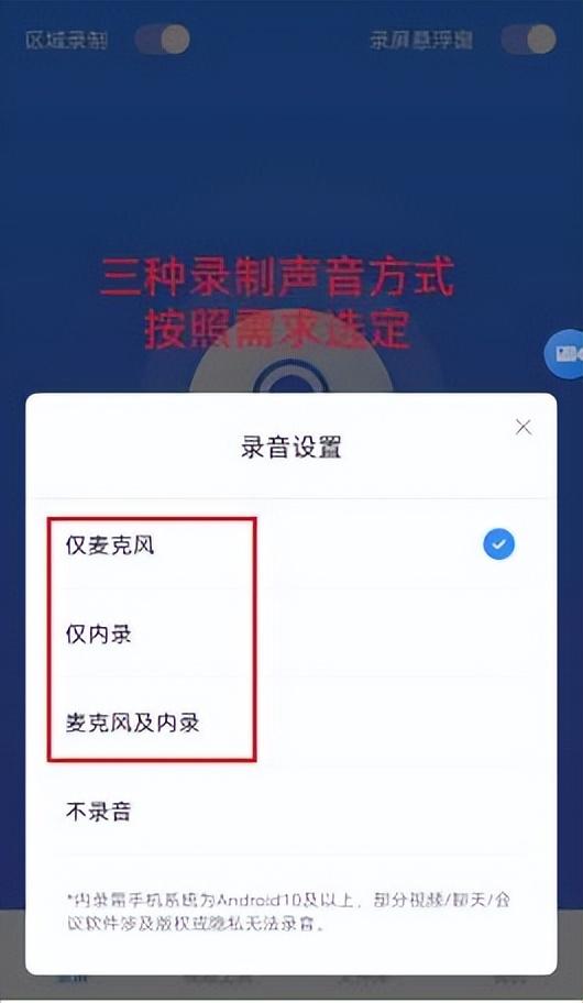 为什么录屏没有声音vivo，vivo屏幕录制没声音（vivo手机怎么录屏带声音）