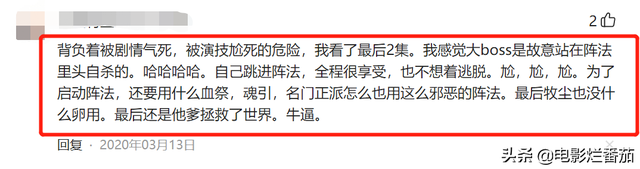 这9部期待很高的网文电视剧，拍一部毁一部，洗眼睛都来不及