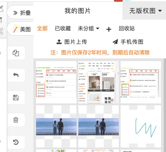 用小蚂蚁编辑完成文章后怎么导入到公众号，小蚂蚁编辑器怎么复制到微信公众号（小白第一次用微信编辑器如何发布公众号文章）