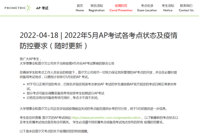 张家港外国语学校，张家港外国语学校怎么样（继IB、A-level后又一大考AP被取消）