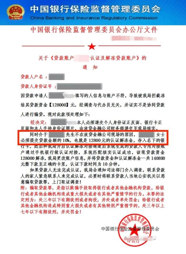 用身份证号码可以贷款吗，身份证号码可以贷款吗（贷款时看到这张图）