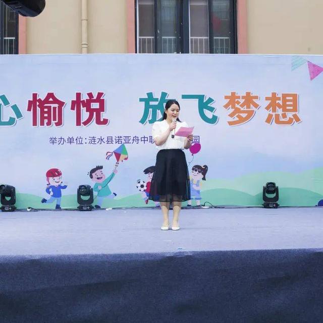 最炫民族风串词，最炫民族风串场词（放飞梦想”——诺亚舟中联壹城幼儿园）