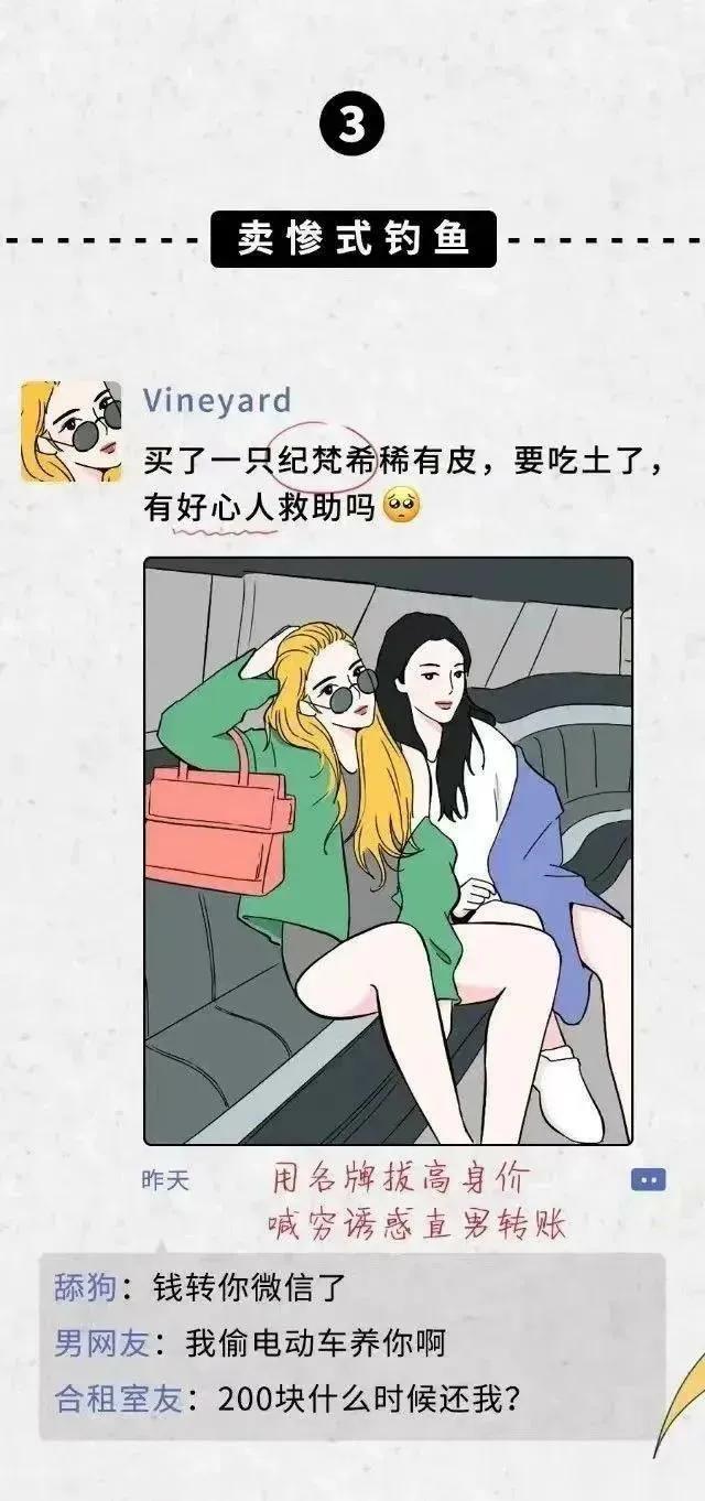 女人发朋友圈暗示男人，高情商女人发的朋友圈吸引男人（女“海王”朋友圈有哪些暗示）