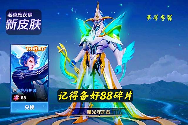 碎片商店多久更新一次，88碎片十大必入手皮肤（碎片商店新史诗确定）