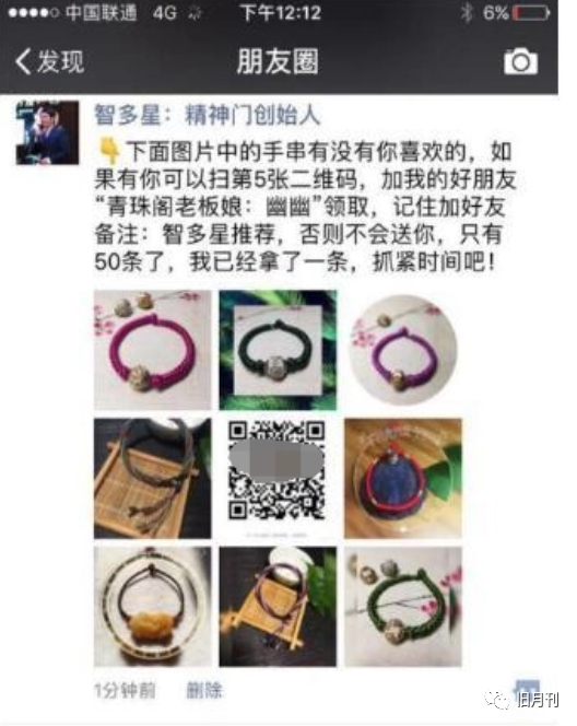 我要做微商(0元微商代理)