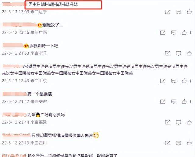 肖战和赵露思演的电视剧叫什么，肖战和赵露思新剧（《偷偷藏不住》被传筹拍）