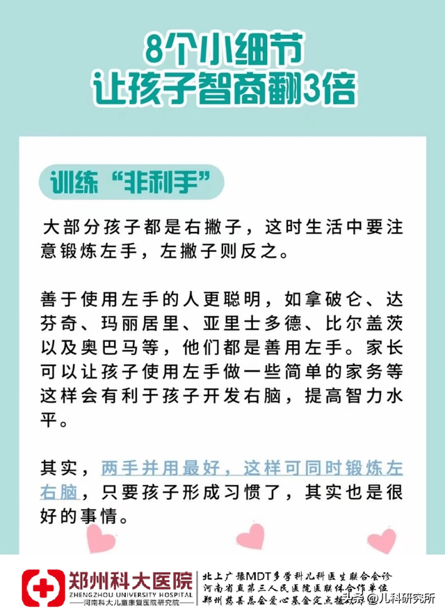 提高孩子智力的训练方法，提高孩子智力的训练方法视频（家长要知道的助于提高孩子智力发展8个好方法）