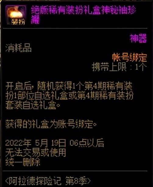 dnf升级券获取方式，dnf哪里可以换升级券