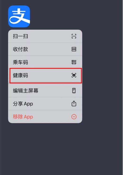 支付宝申请的健康码哪里找，支付宝健康码申请成功后在哪里查找（试试这3个快速打开健康码的方法）