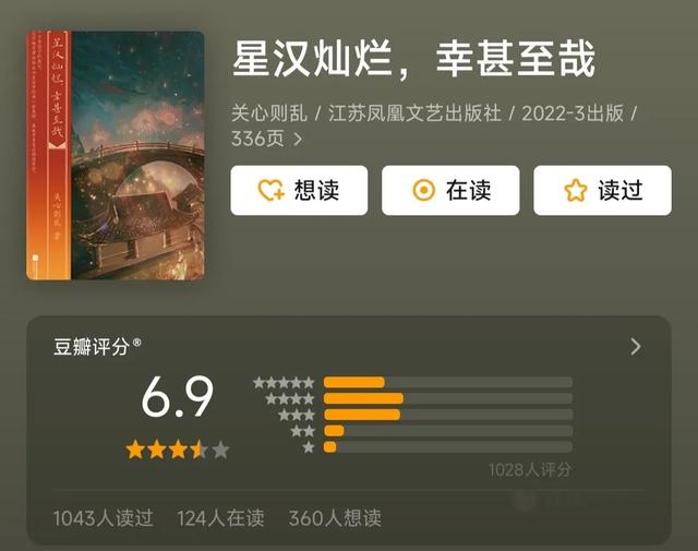 星汉灿烂幸甚至哉，星汉灿烂幸甚至哉是哪首诗（吴磊感情戏演起来像犯罪）