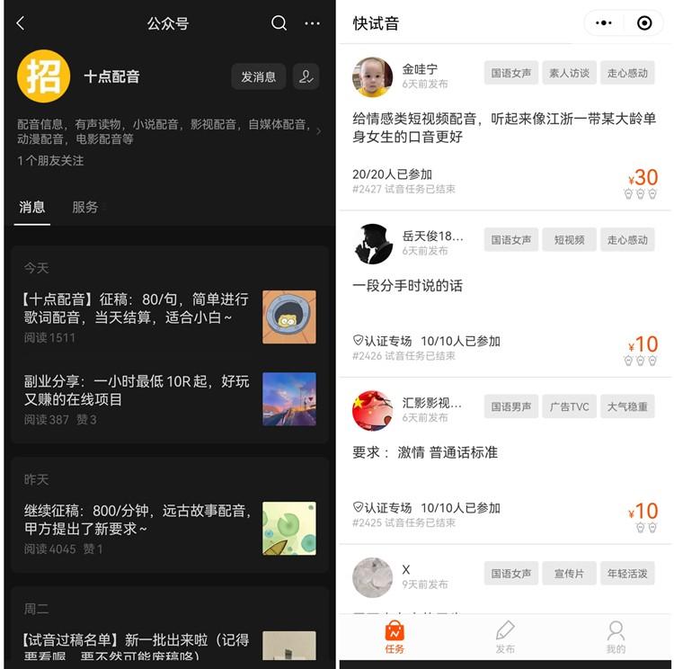 微商好助手(安卓微商软件)