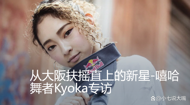 女生学hiphop好学吗，女生18岁学hiphop（-天才少女kyoka）
