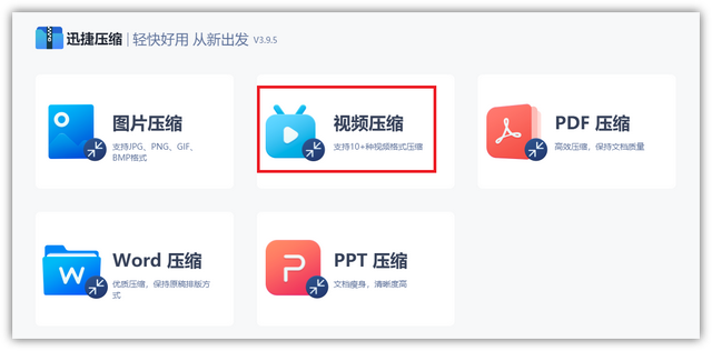 图片缩小尺寸保持清晰，教你将图片尺寸缩小且清晰度不变（这样做能把视频压缩得又小又清晰）