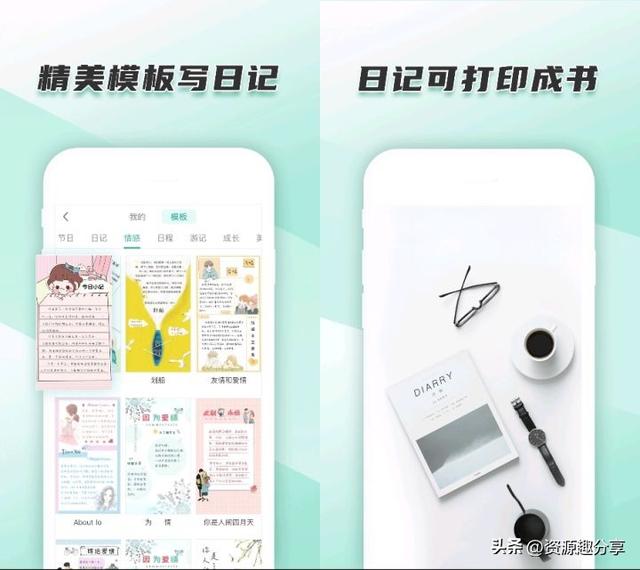 记录人生--7款记录生活APP，记录生活记录世界记录你（分享几款好用到爆的手机APP）