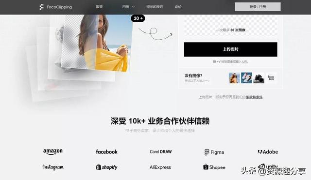 去掉照片上的衣服，如何在图片上刮去衣服（几款电脑上超好用的抠图软件赶紧收藏）