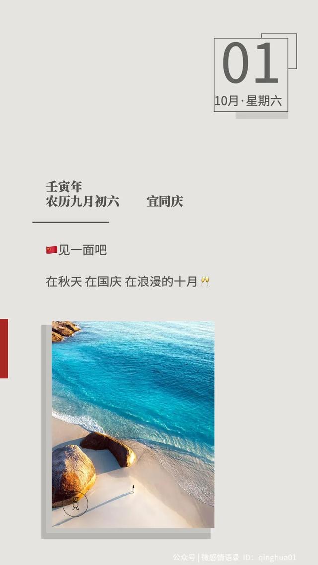 国庆节放几天假，2022年国庆放几天假（让你的朋友圈与众不同）