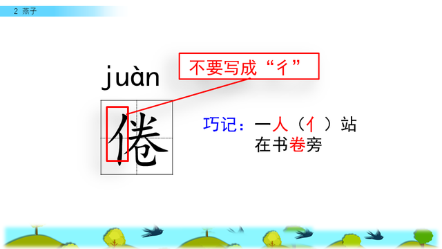燕子的三大特点，燕子 有什么特点（三年级人教版语文下册《燕子》课文讲析及课后作业参考）