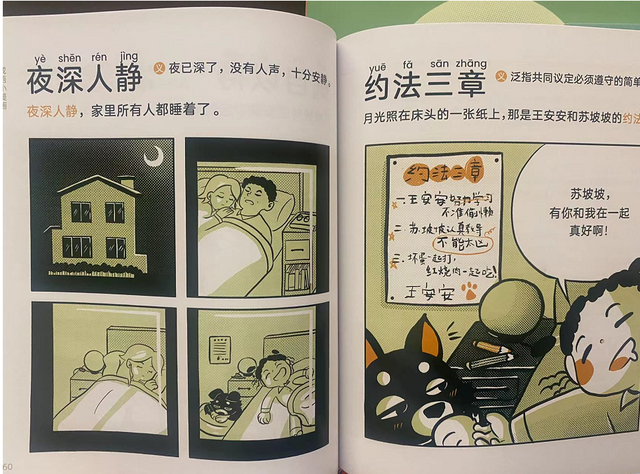 带有说的四字成语有哪些，说字的四字成语有哪些（轻松掌握成语，出口成章不是梦）