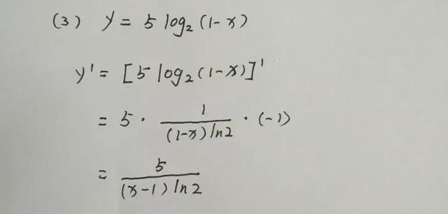 复合函数求导公式表图片，复合函数求导公式什么（如何求复合函数的导数）