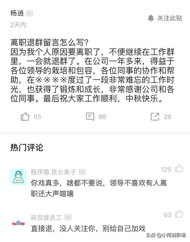 群主退群是不是群就解散了，群主退出后微博群会不会解散（离职后应该怎么退出工作群）