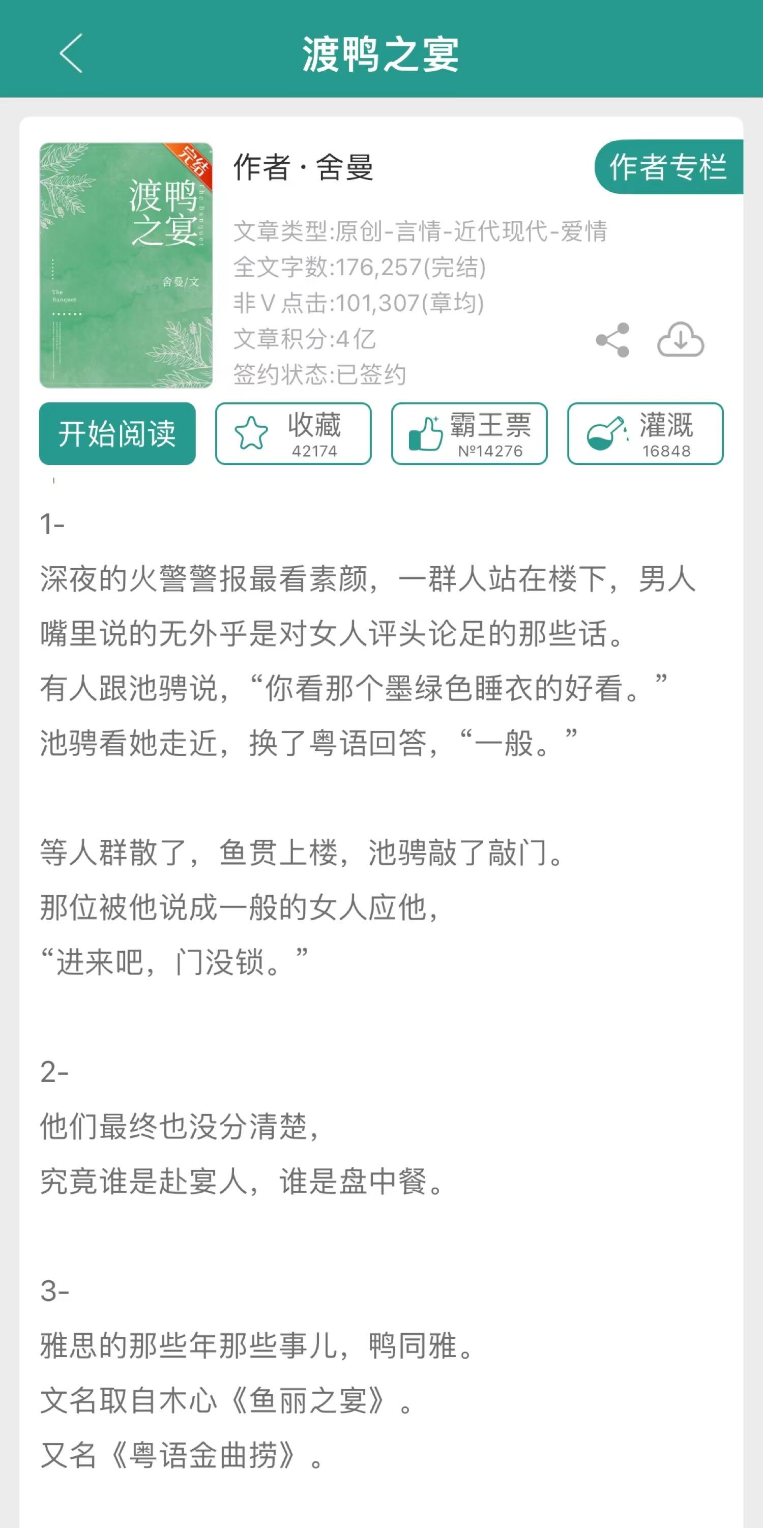 有什么类似屠路生途的言情小说，有什么类似屠路生途的言情小说嘛（15本经典好看的公路文<一>）