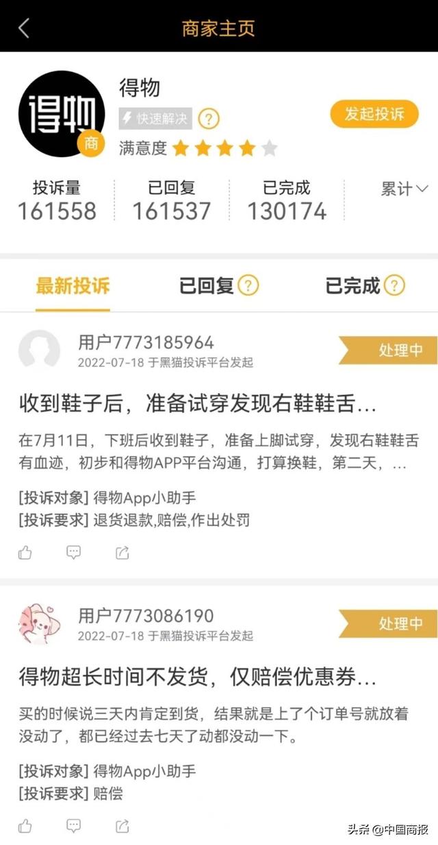 得物鉴定靠谱吗，得物鉴定的结果可信吗（垂直电商平台如何实现新突破）