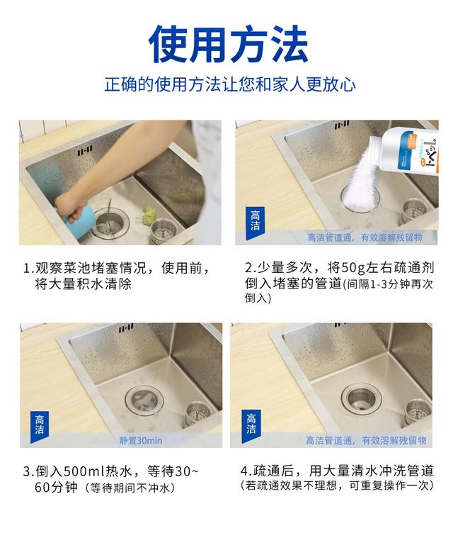 10款快速疏通不求人的管道疏通剂，好用的管道疏通剂推荐哪一款