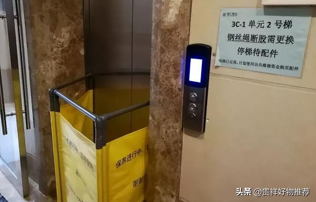 维修基金千万别签字，维修基金千万别签字什么意思（电梯坏了维修基金千万别签字,小区电梯坏了物业不及时修理怎么办）