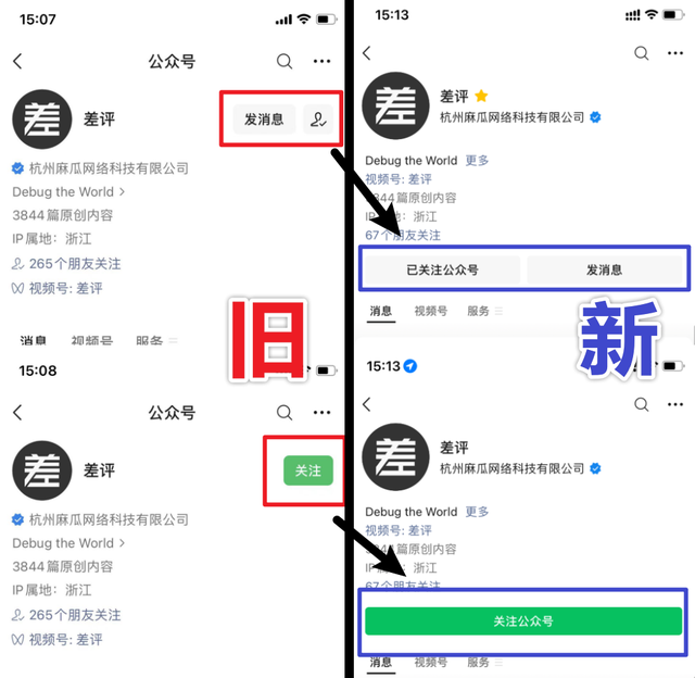 怎样截图发微信，微信群发截图生成器（它居然带来了截长图的功能）