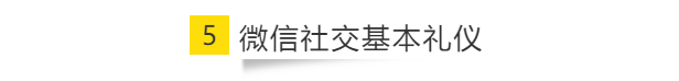 微信打招呼过于频繁多久解除限制，微信打招呼过于频繁多久解除限制要写什么原因（我更反感微信长语音）