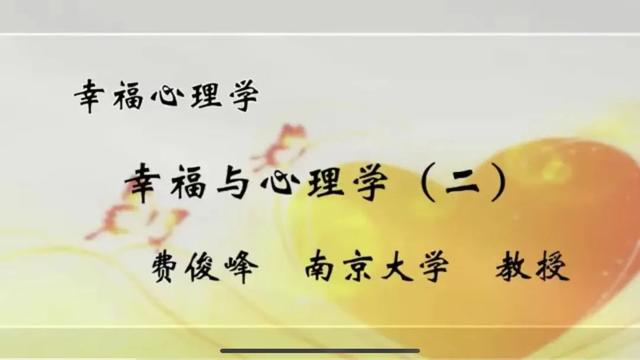 求适合在班上玩的心理学小游戏，适合心理活动的小游戏（值得N刷的心理学公开课合集）