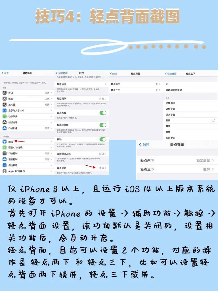 苹果5怎么截图(苹果13手机截图)