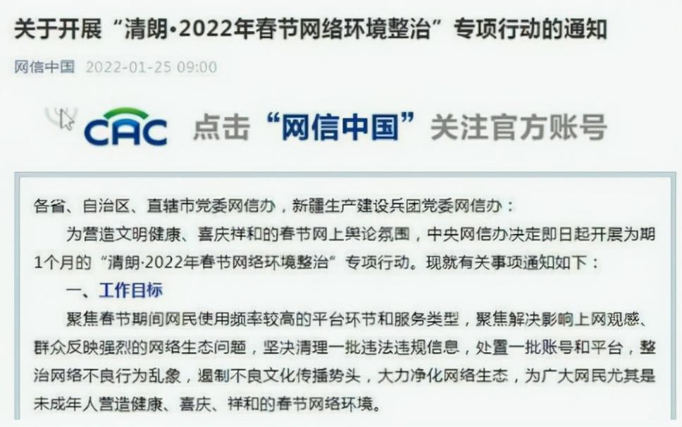 网络大当家（2021年七大网暴事件）