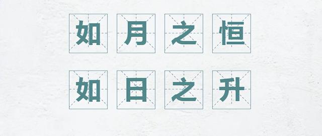 四字佳句，高雅有意境的四字成语（和梦华录中一样美好的句子）