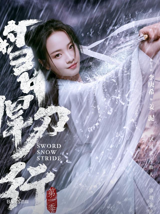 雪中悍刀行女主角,雪中悍刀行女主(后宫小说《雪中悍刀行》女主角全