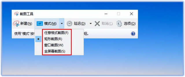 win7怎么截屏，win7截图快捷键（7个Windows电脑自带的小功能）