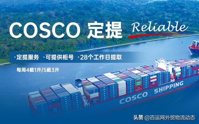 集装箱海运费报价表，集装箱 海运费（美国海运报价表中ETA/ETD/TT是什么意思）