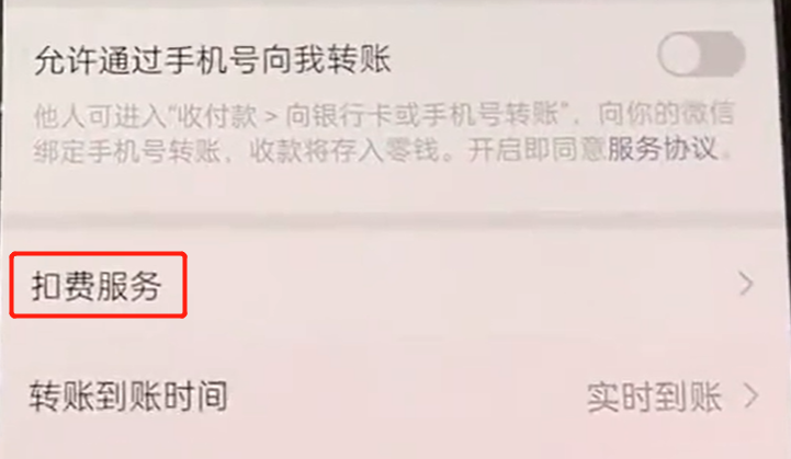 微信怎么免密支付(微信收付款要密码是怎么回事)