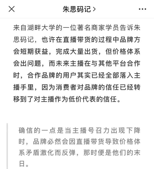 怎么看李佳琦直播带货，？
