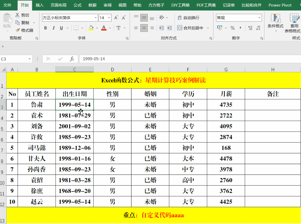 excel怎么计算时间差，Excel时间差怎样计算（我就用这5种方法）