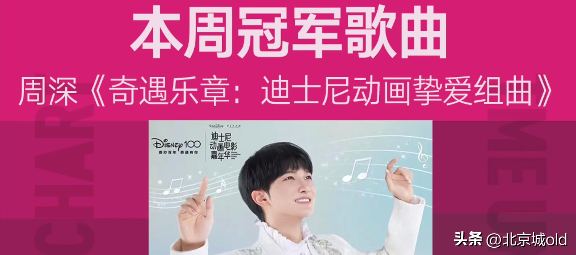 有创意的音乐会主题名有哪些，音乐会主题名称大全声乐（时光音乐会2：网曝周深选曲）